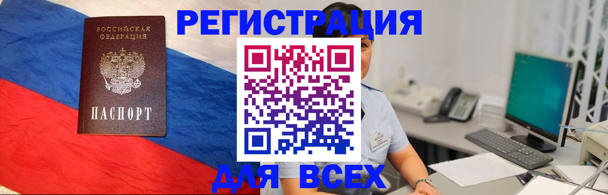 временная регистрация 2025 в Воркуте