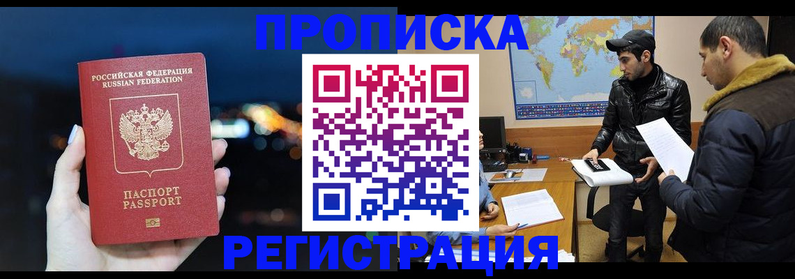 прописка для кредита в Воркуте