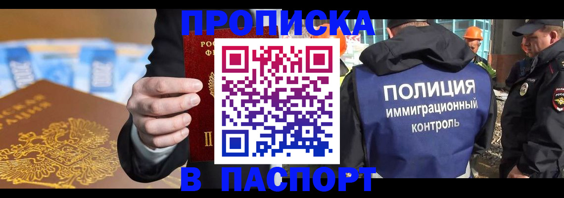 регистрация для школы в Воркуте