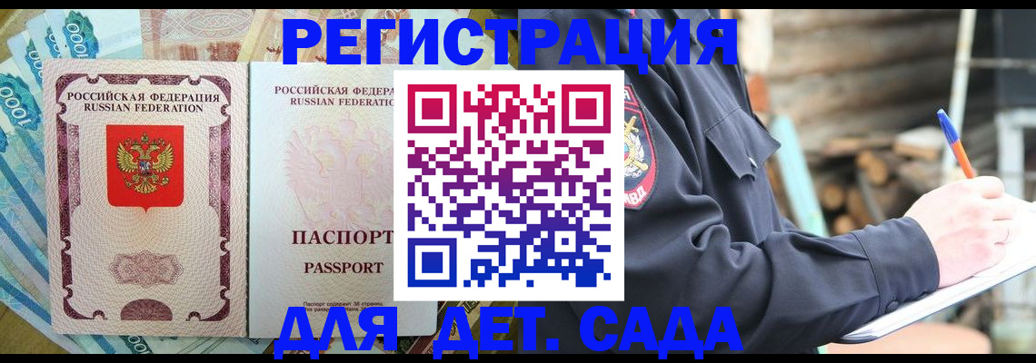 прописка иностранных граждан в Воркуте