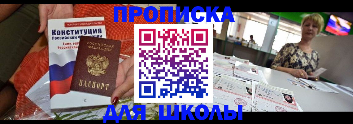 временная регистрация адрес в Воркуте